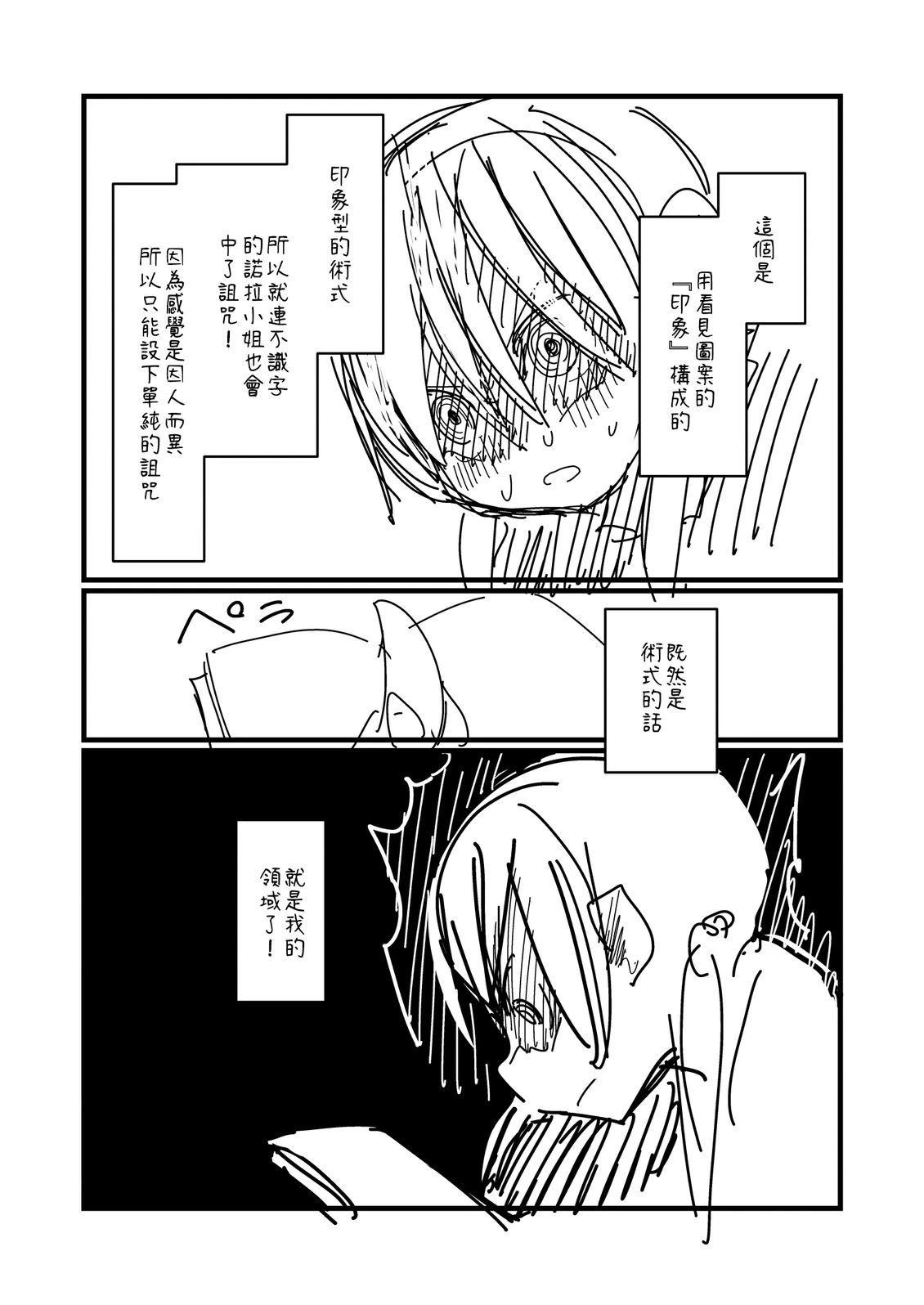 第255话3