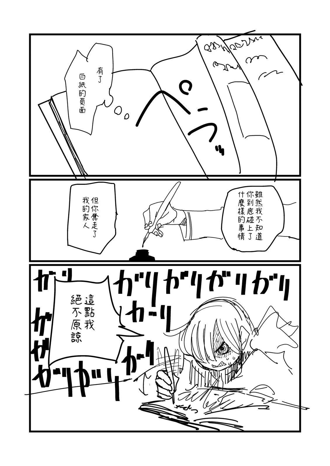 第256话1
