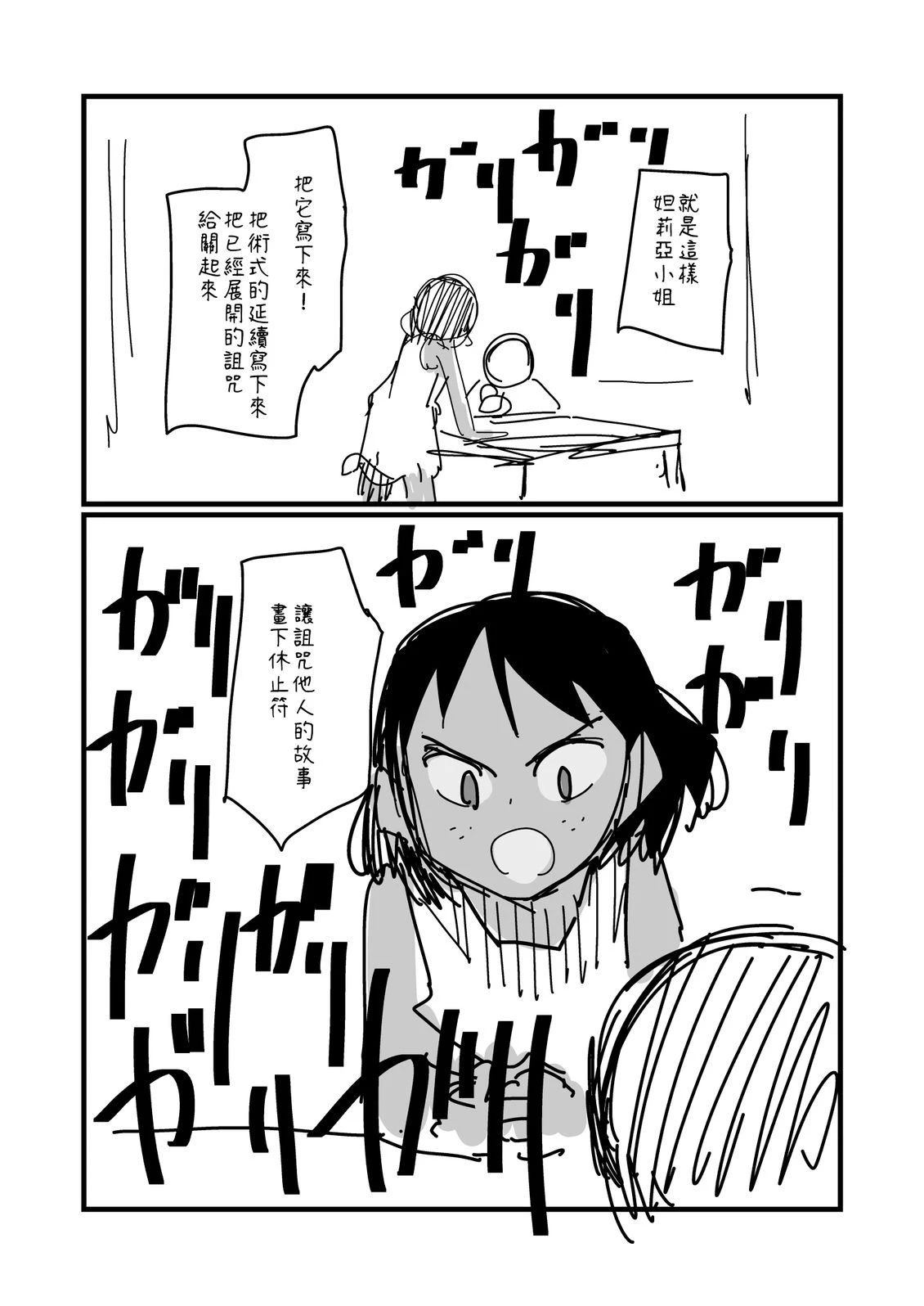 第256话2