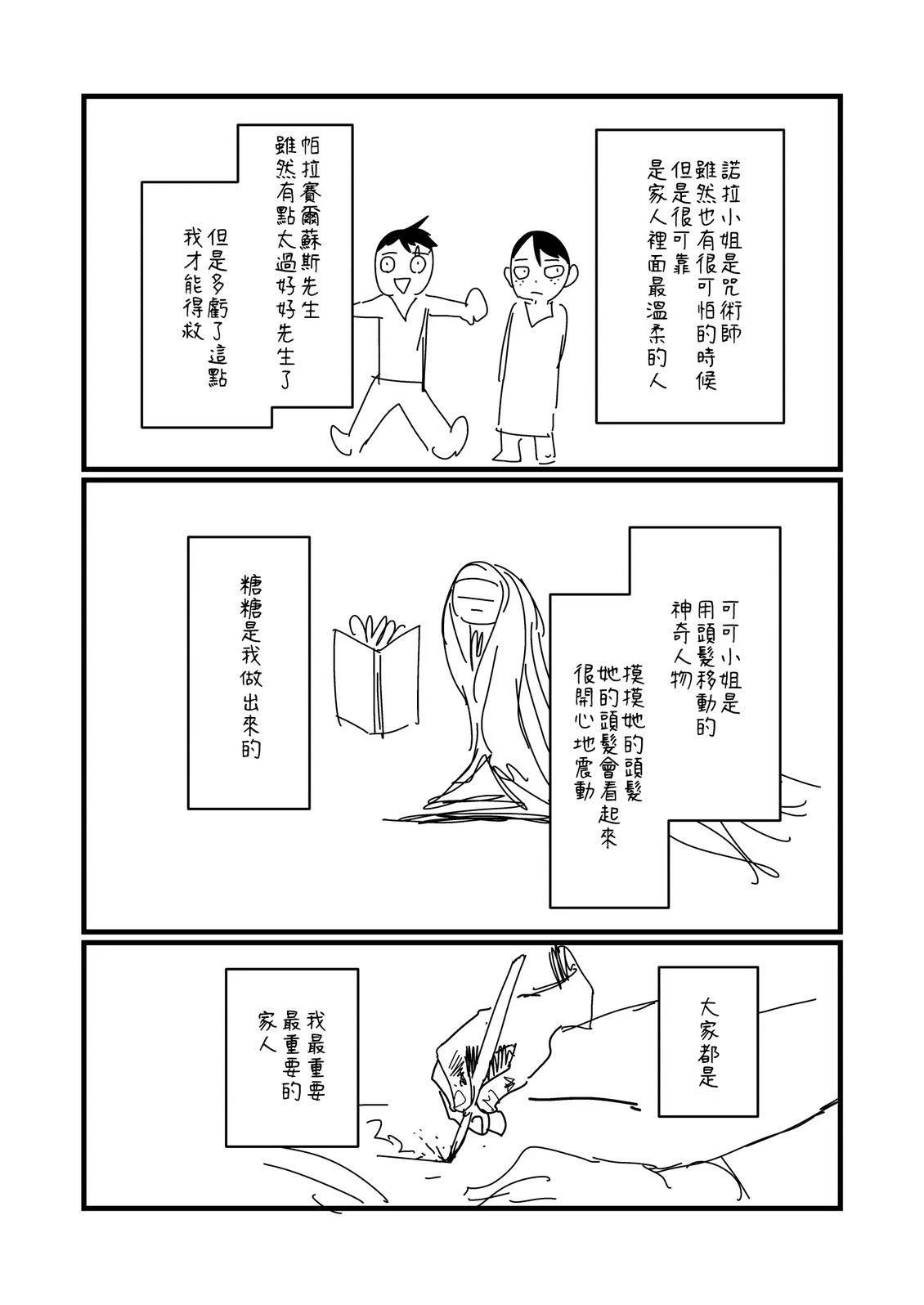 第256话3