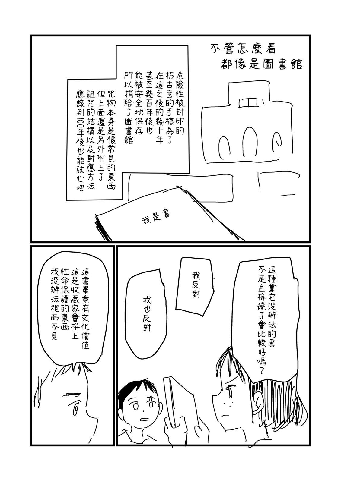 第257话0
