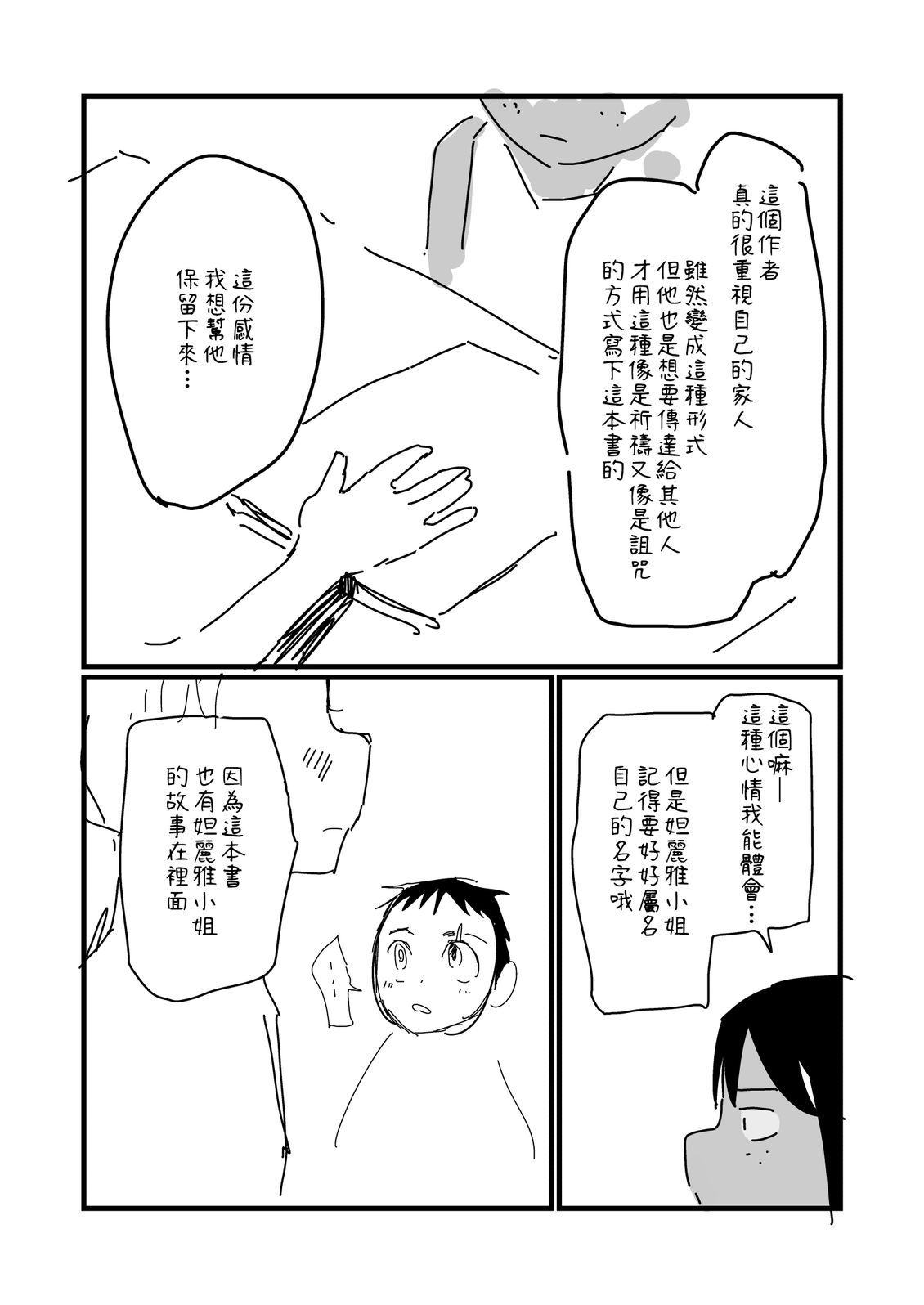 第257话1