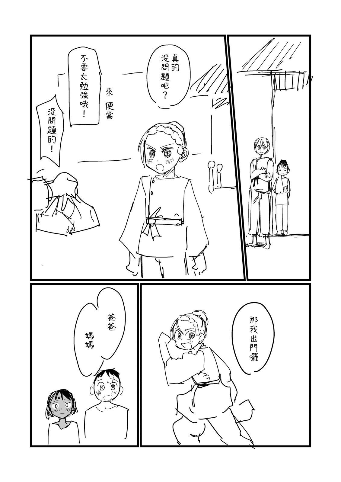 第257话3