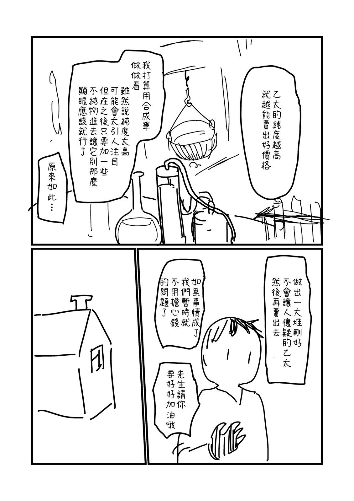 第258话1