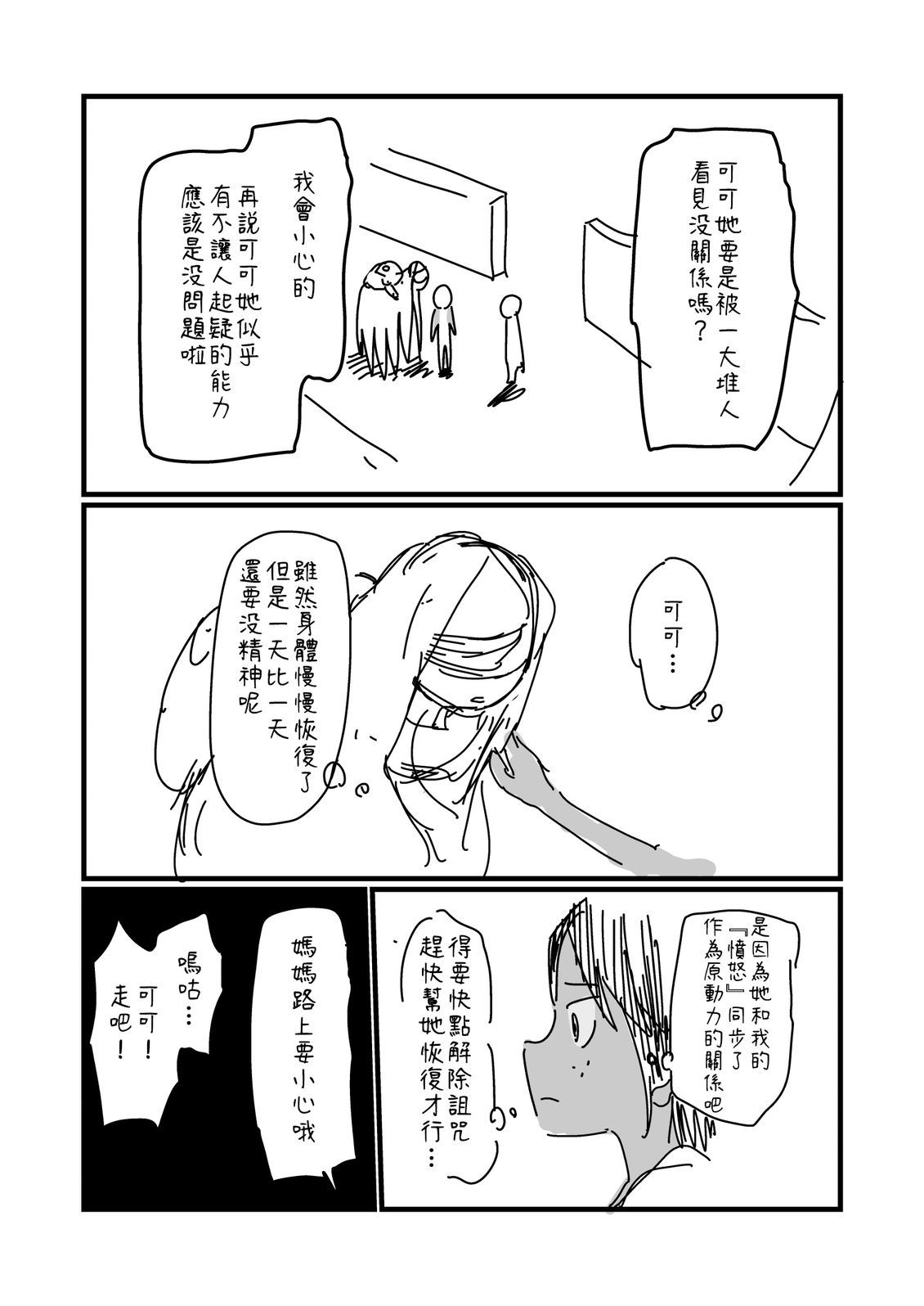 第258话2