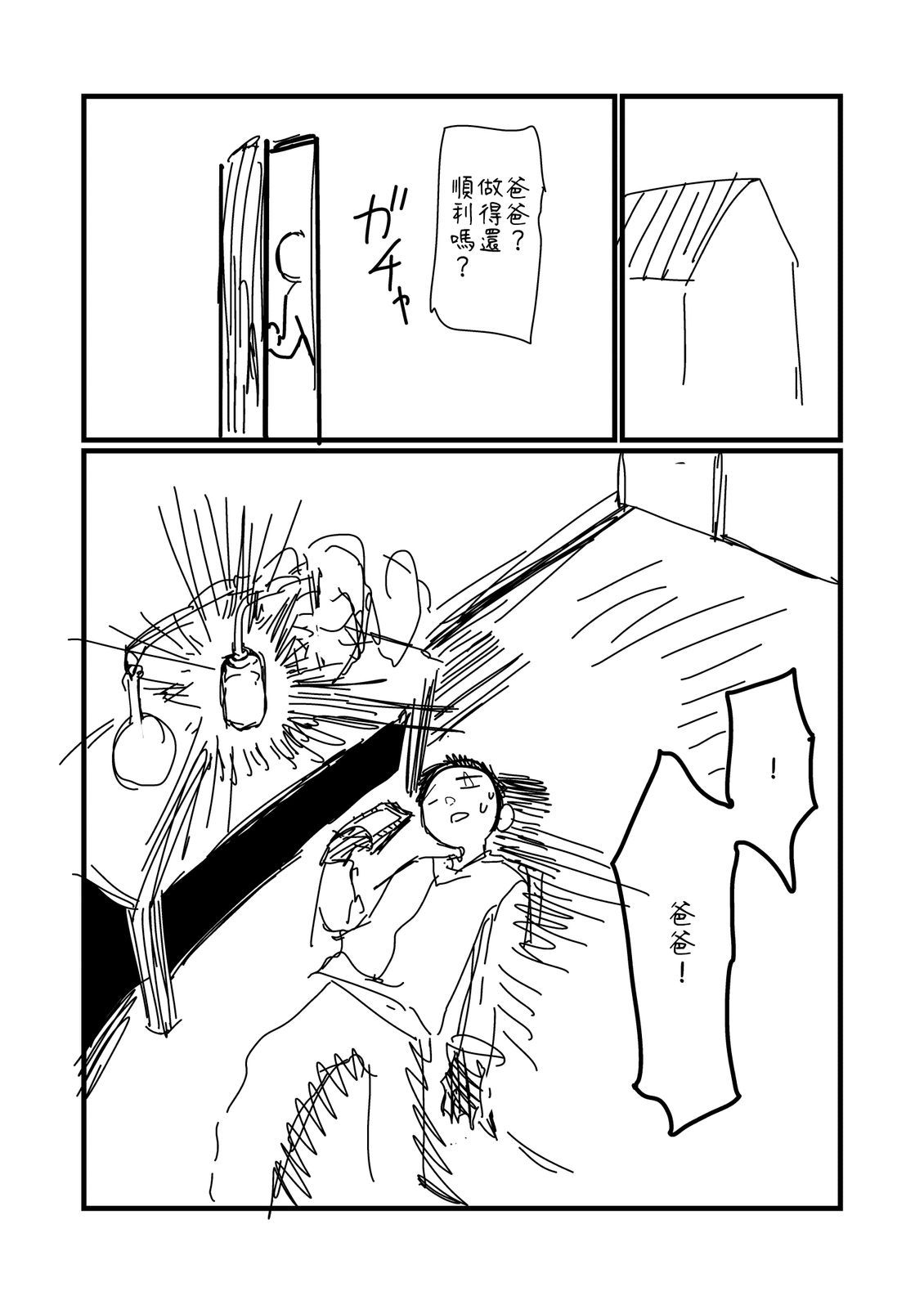 第258话3