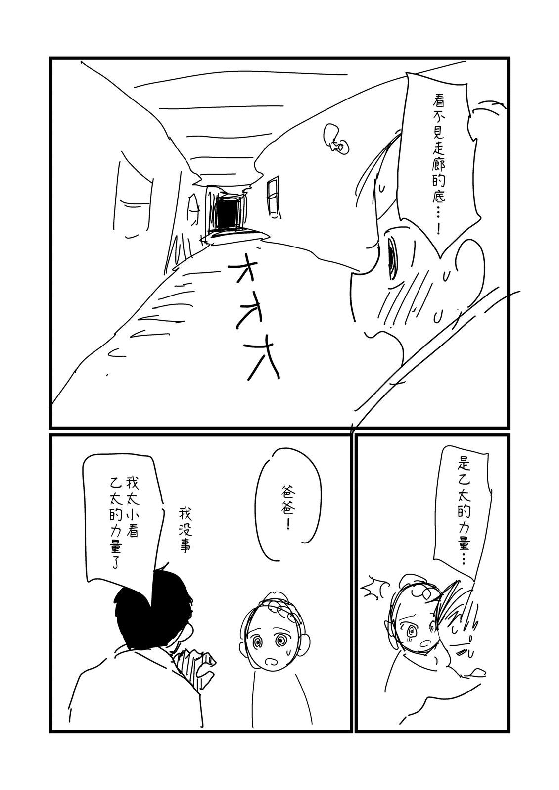 第259话1