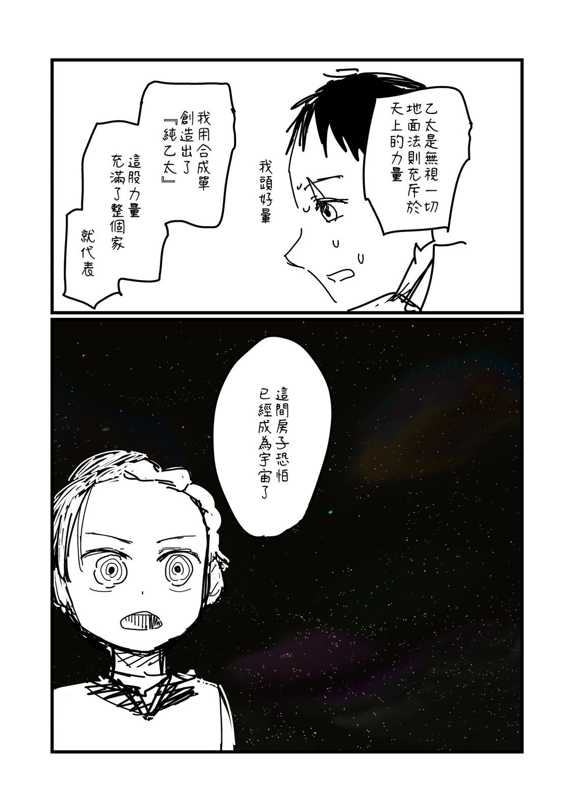 第259话2