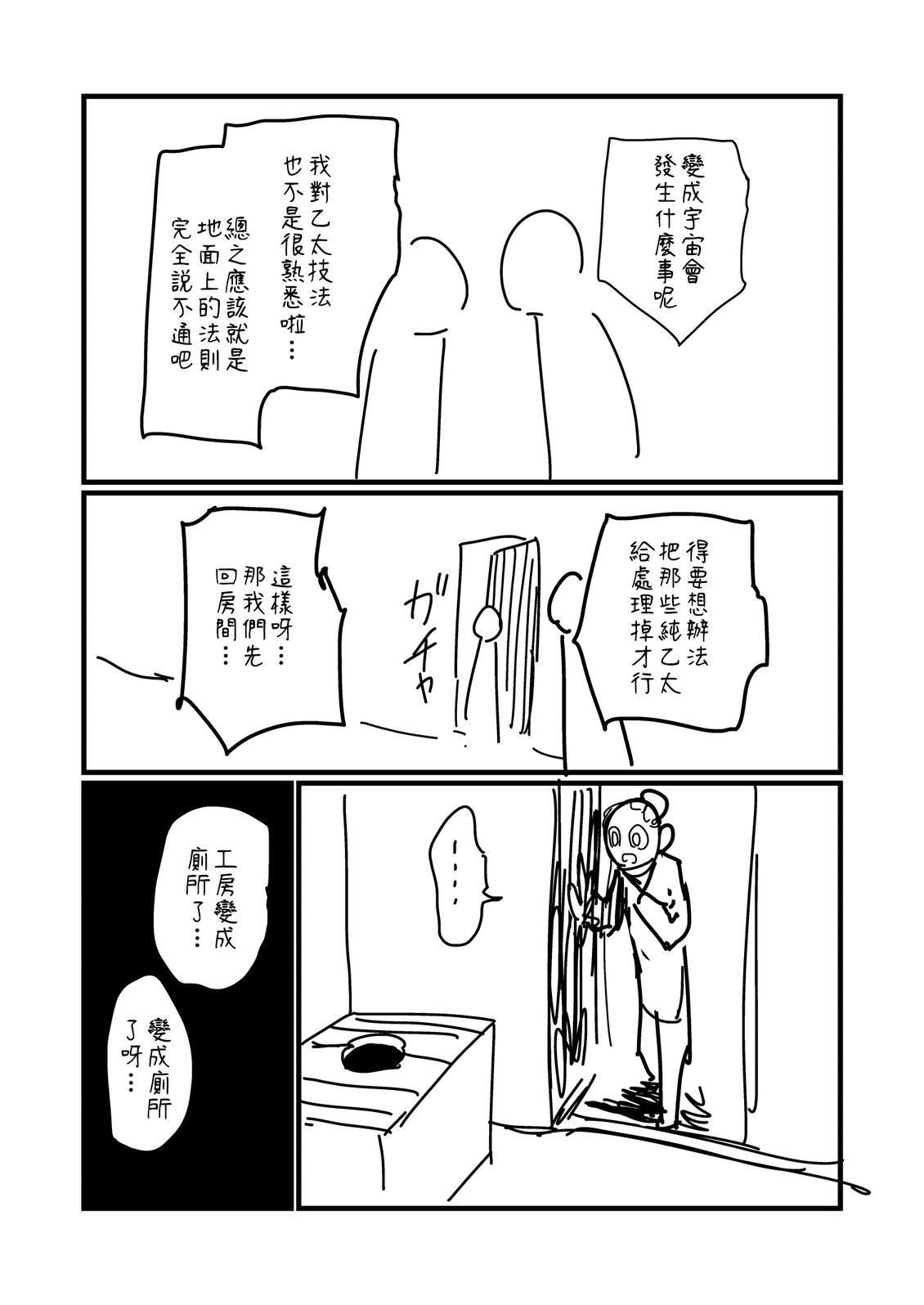 第259话3