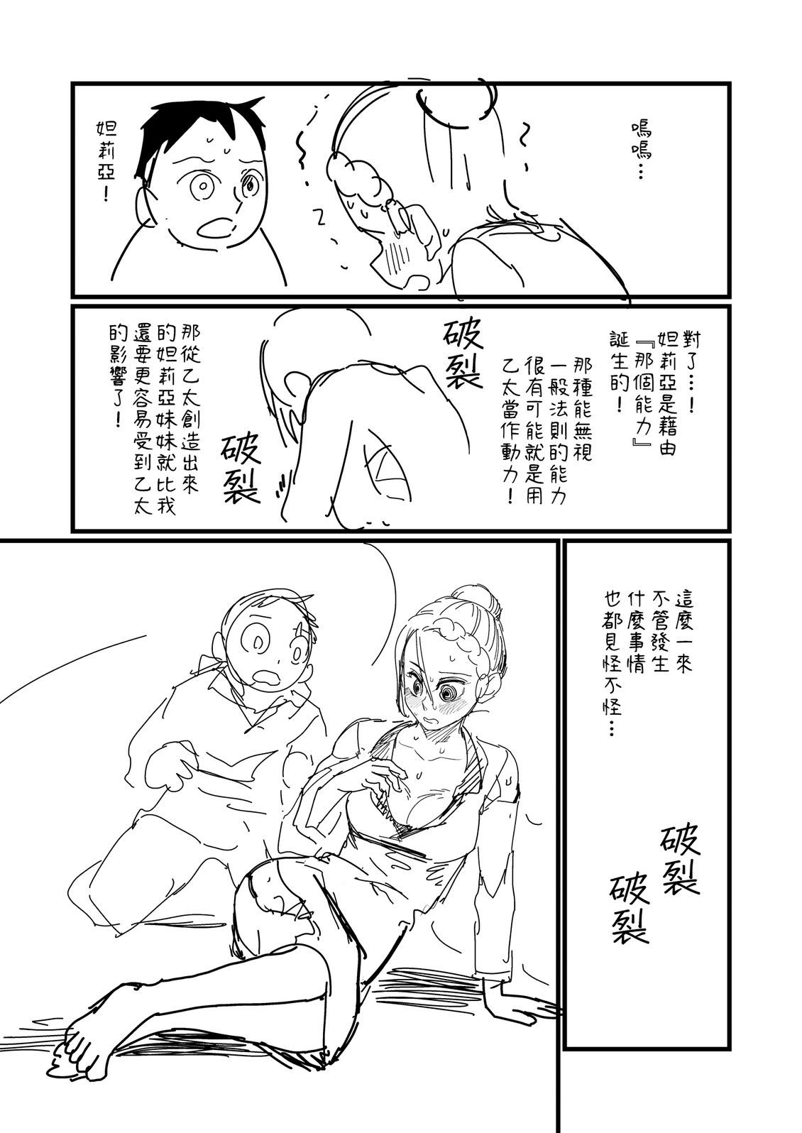 第260话2