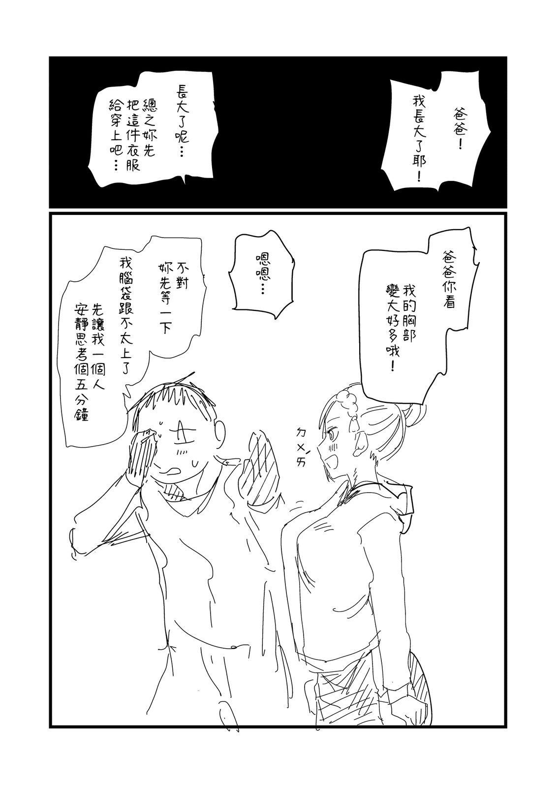 第260话3