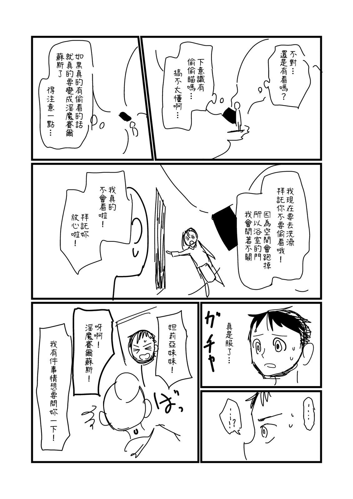 第261话1