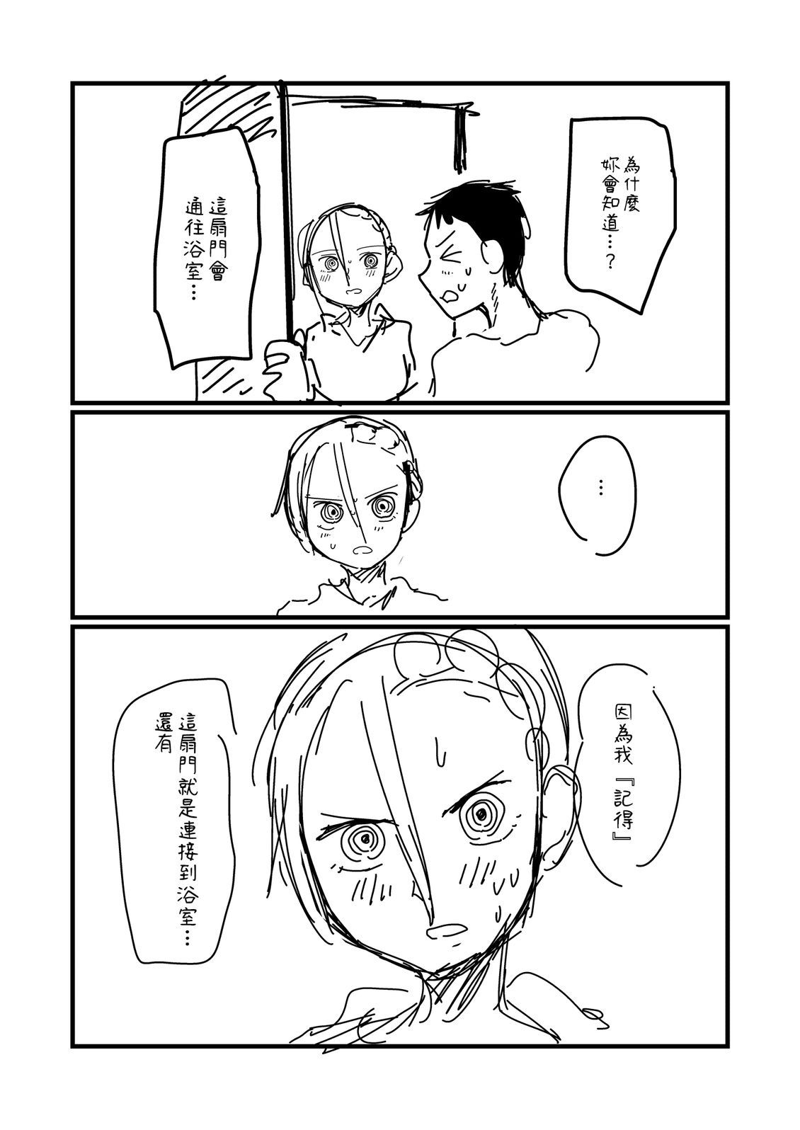 第261话2