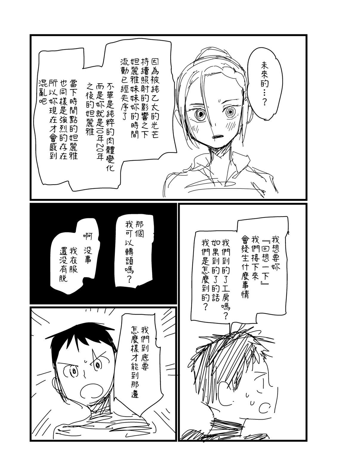 第262话0