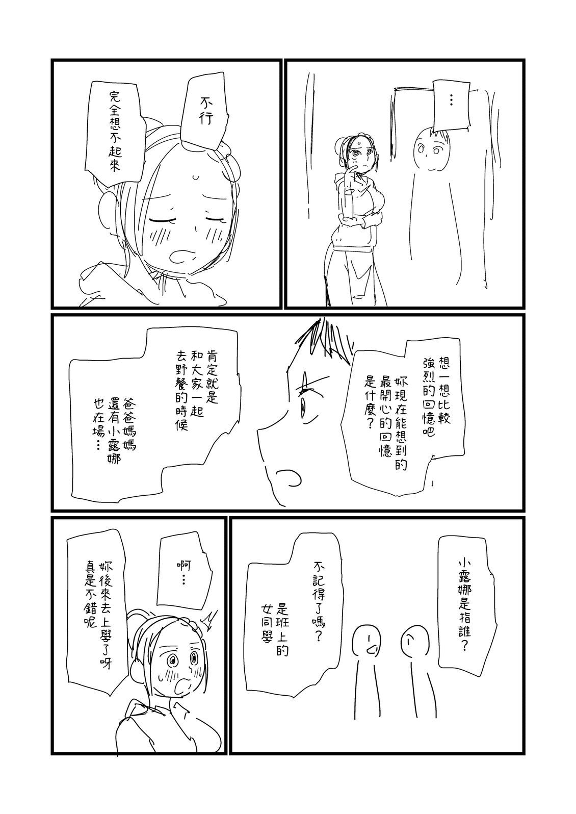第262话1