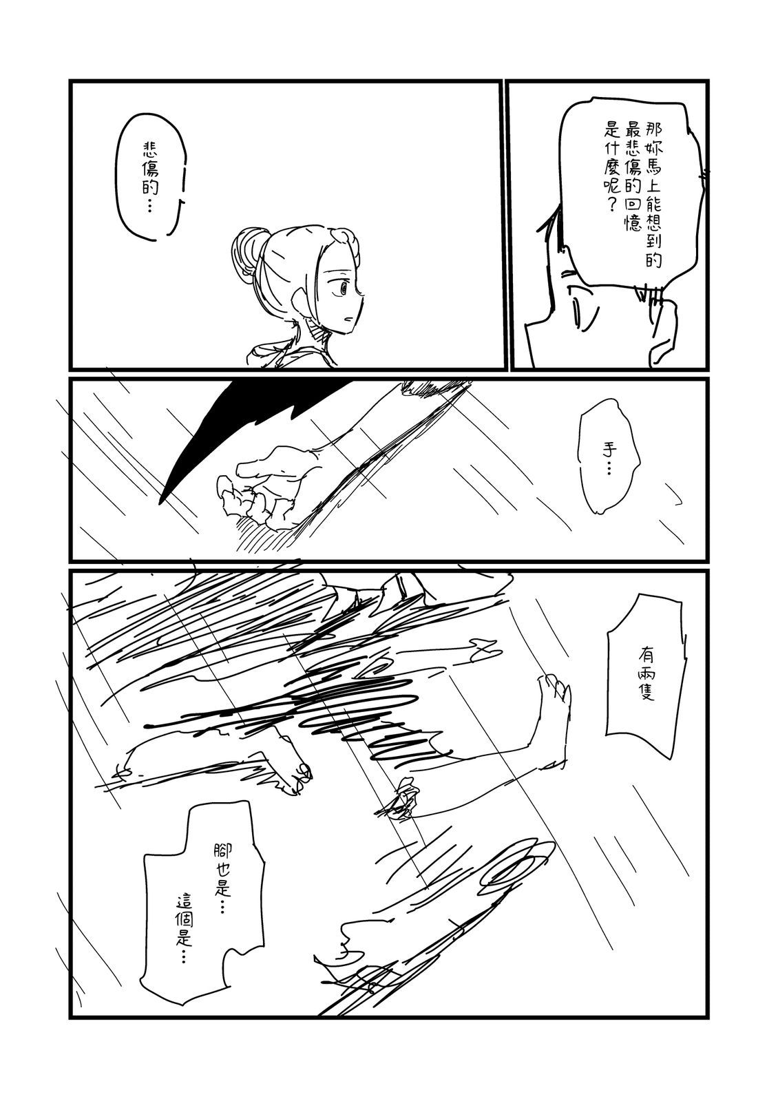 第262话2