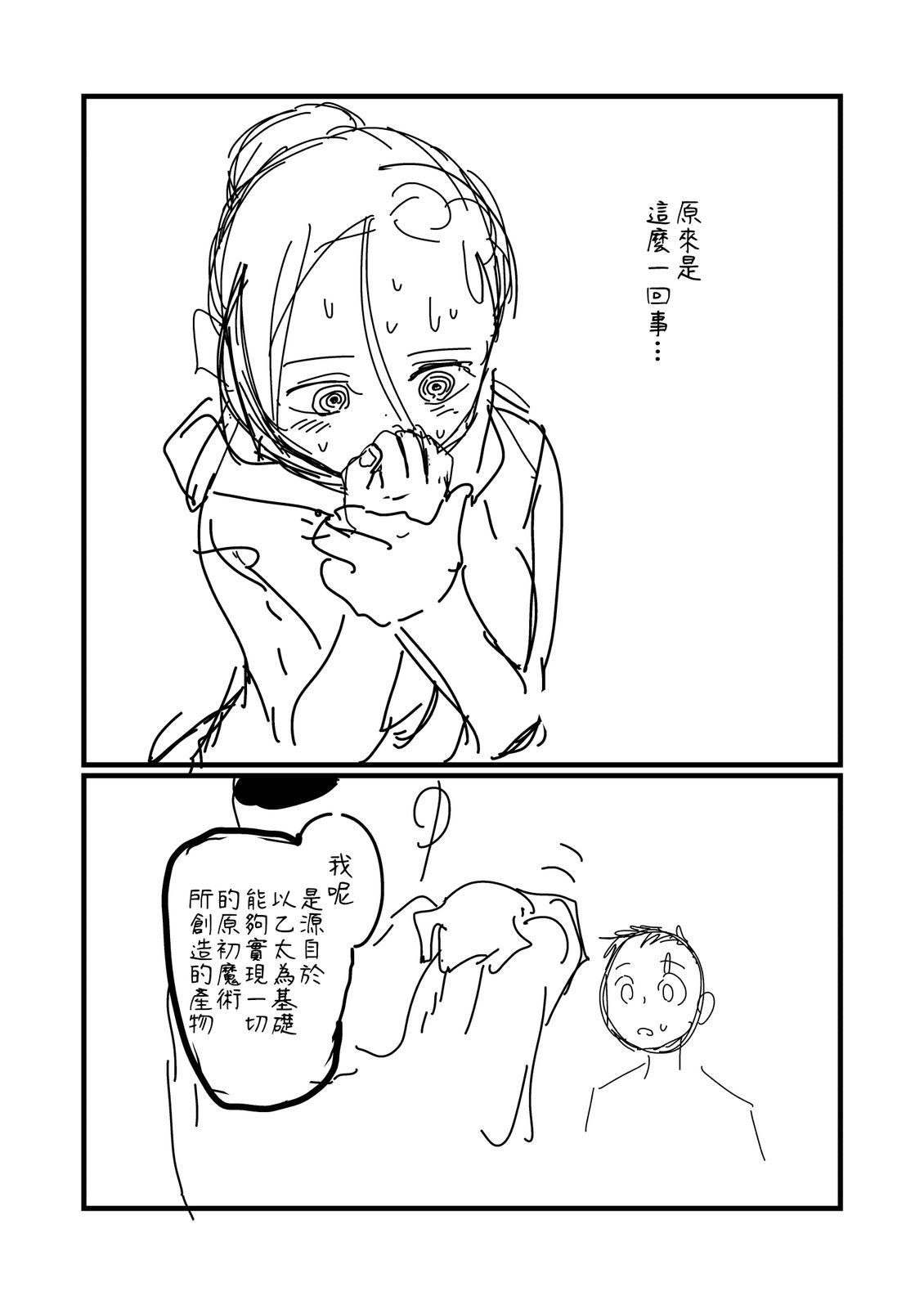 第263话1