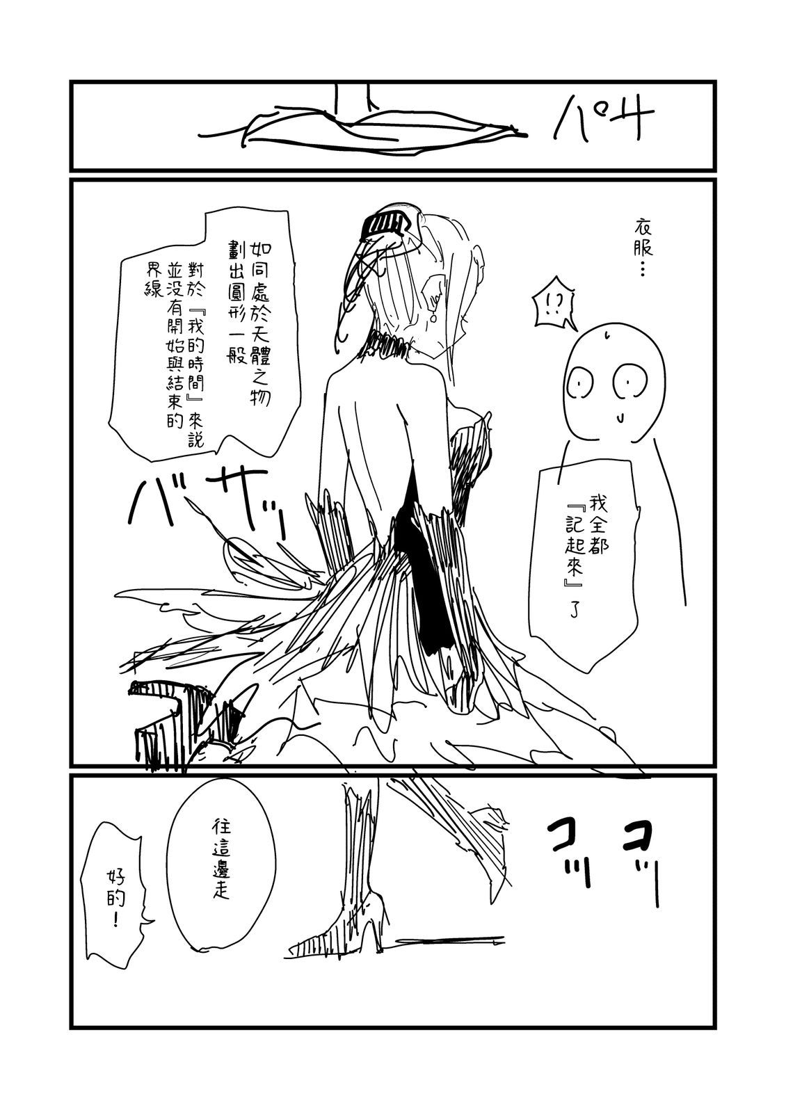 第263话2