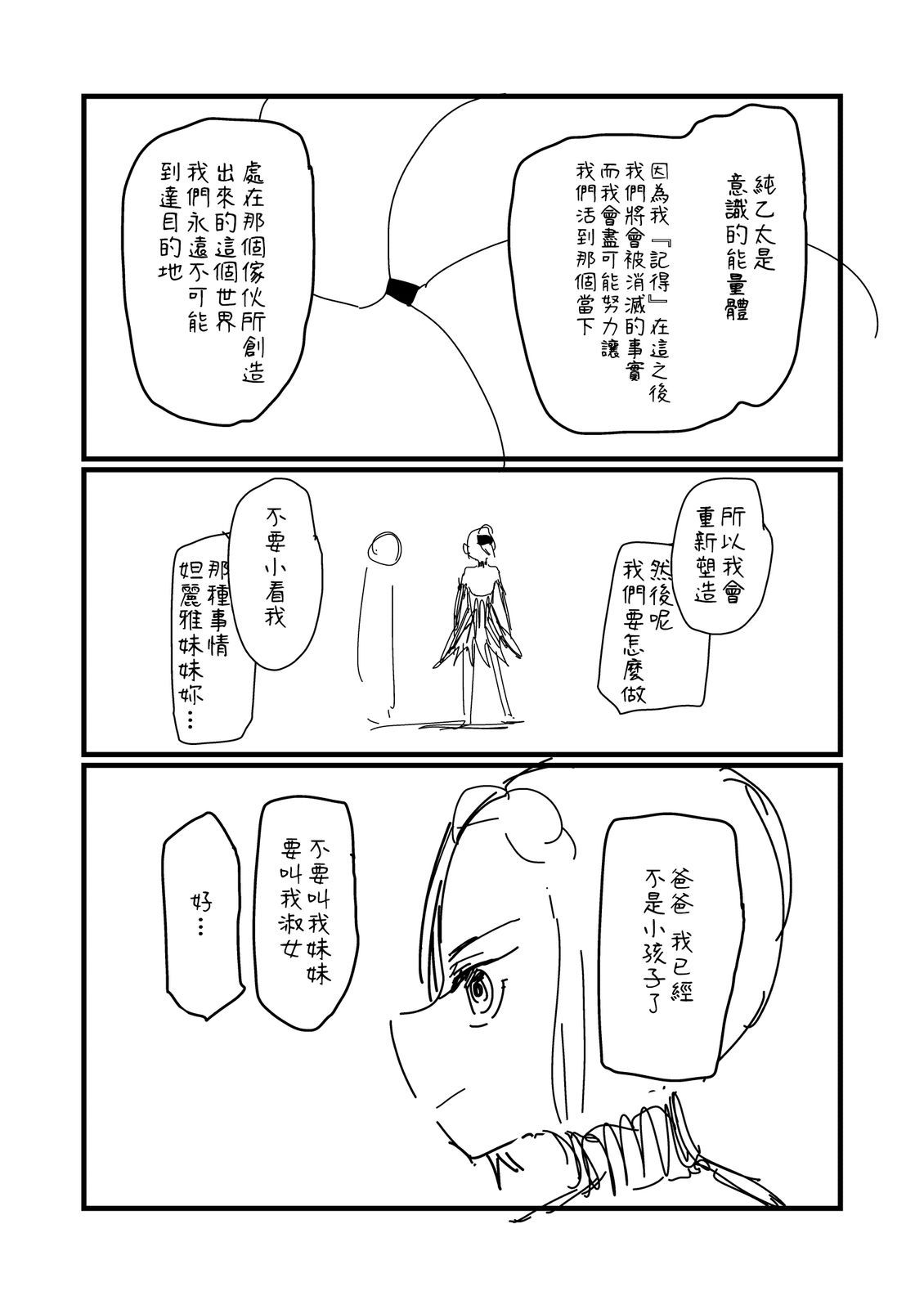 第263话3