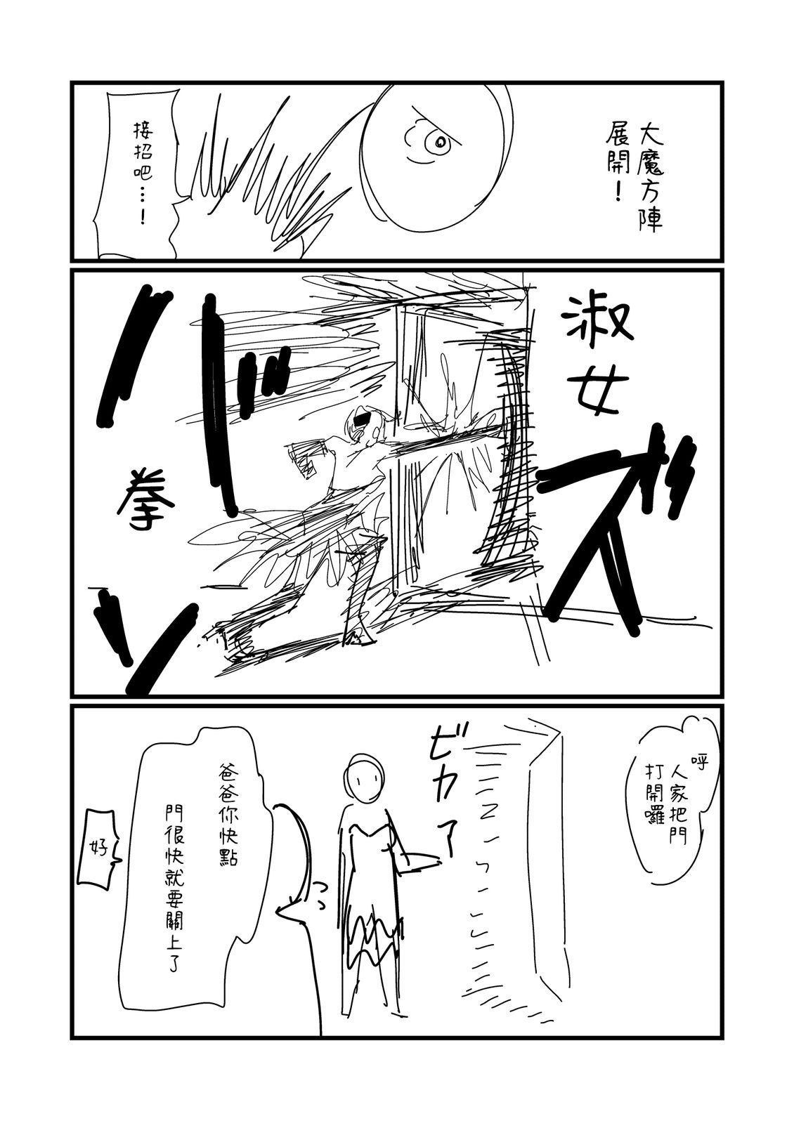 第264话1