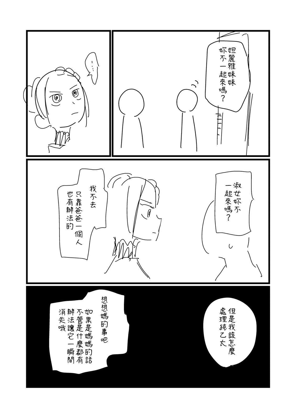 第264话2
