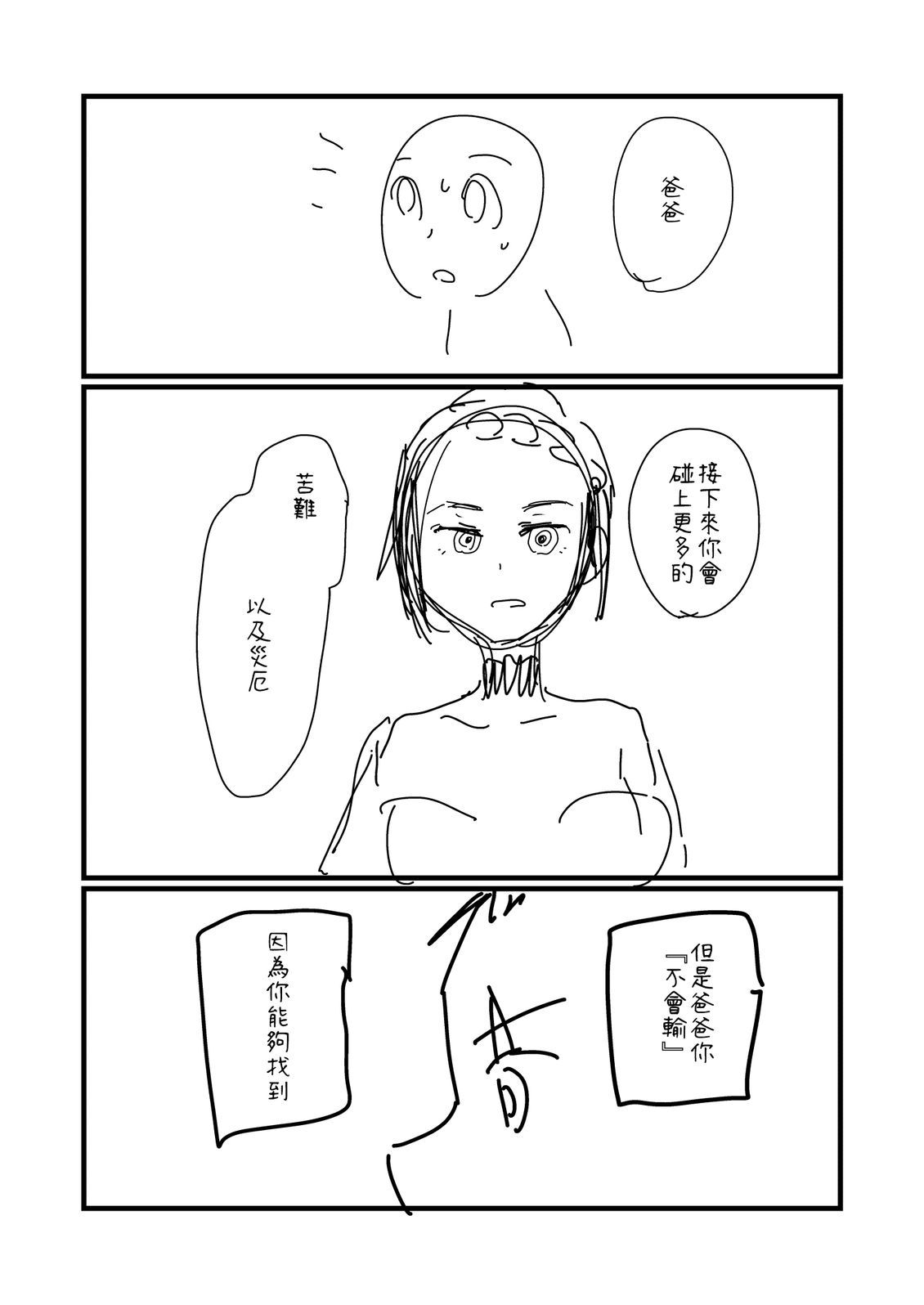第264话3