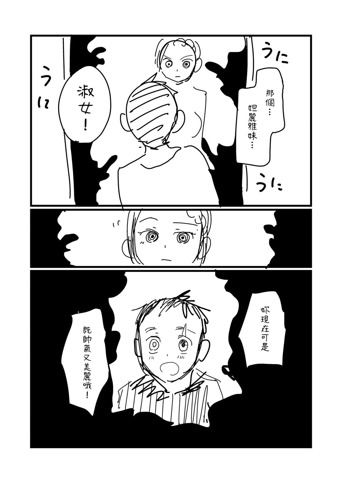 第264话5