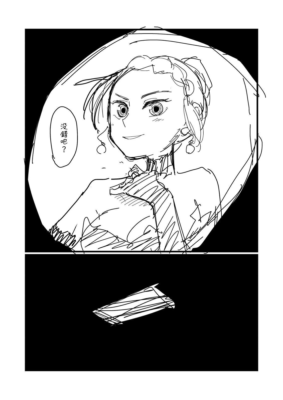 第264话6