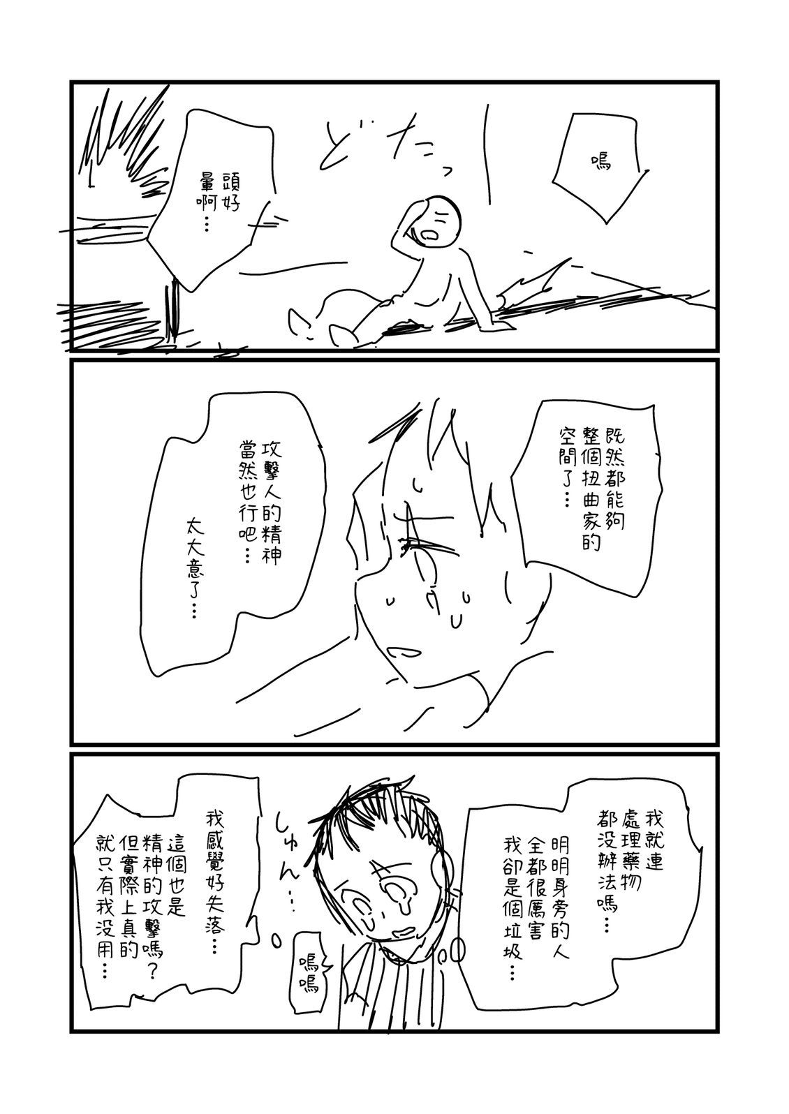 第265话1
