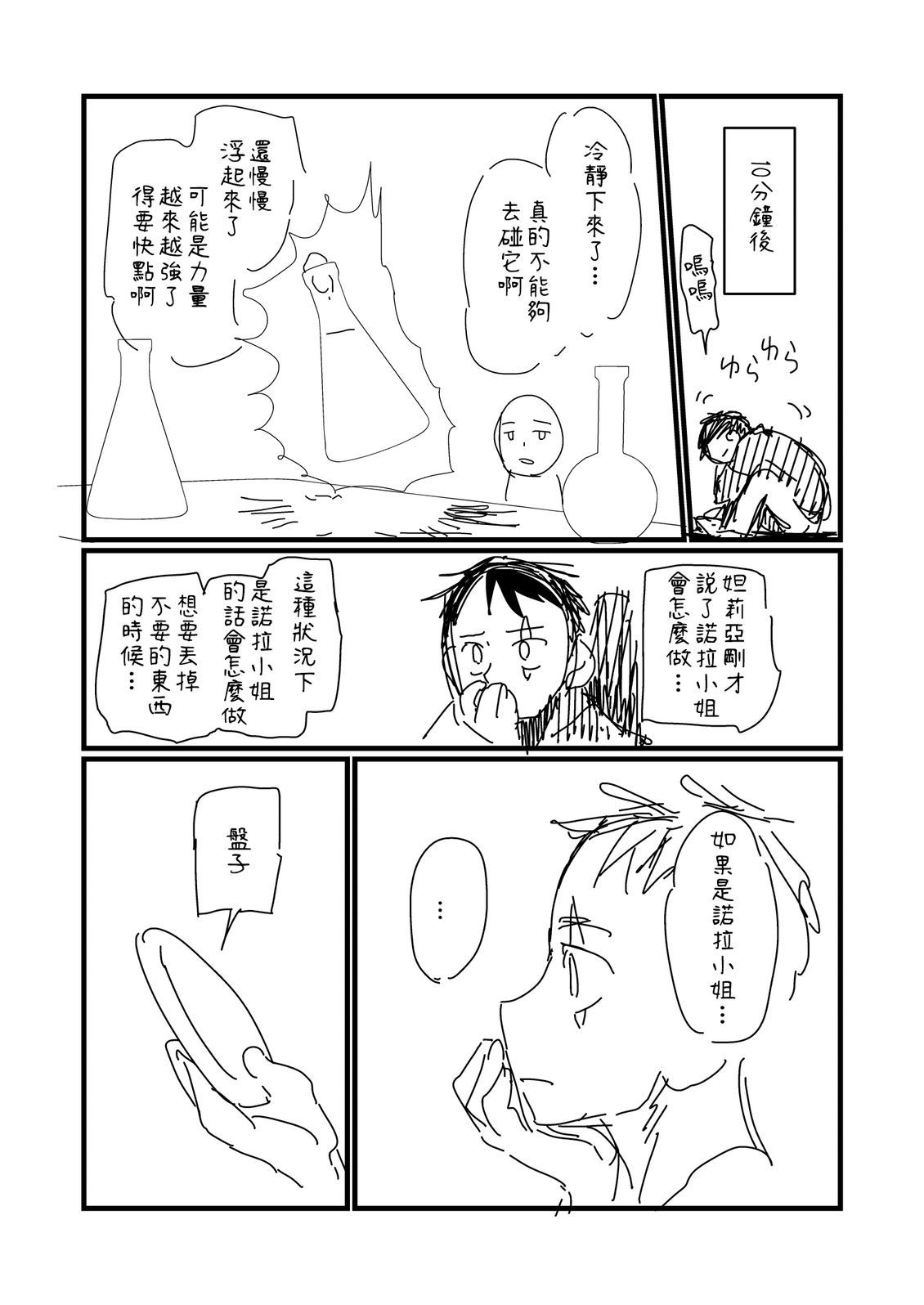 第265话2