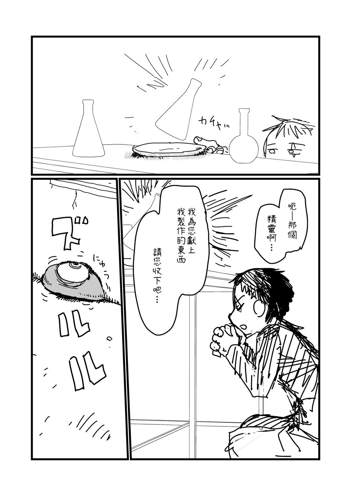 第265话3