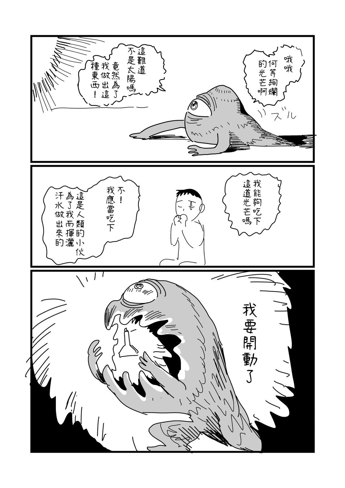 第265话4