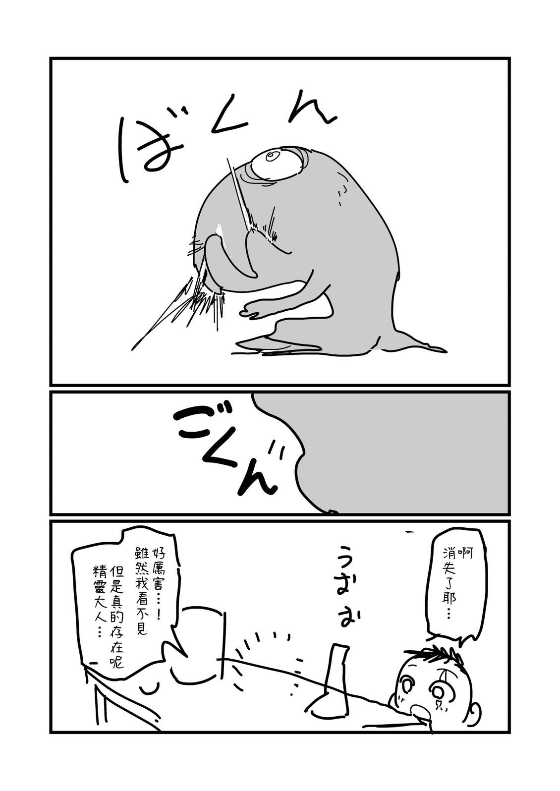 第265话5