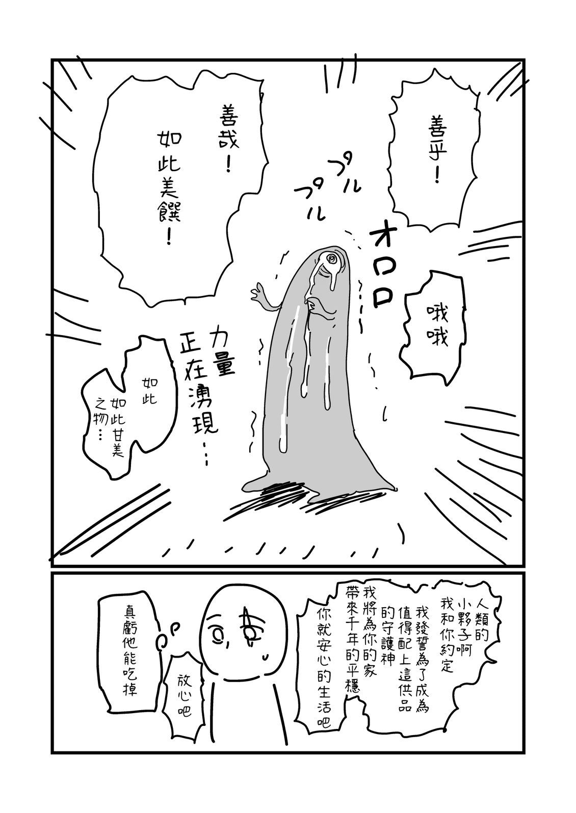 第265话6