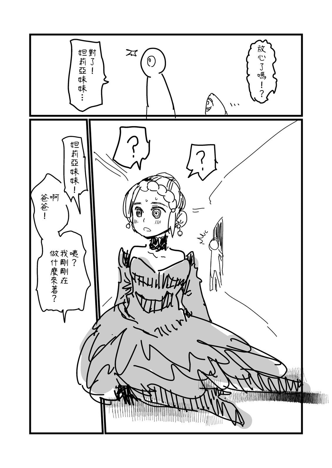 第265话7