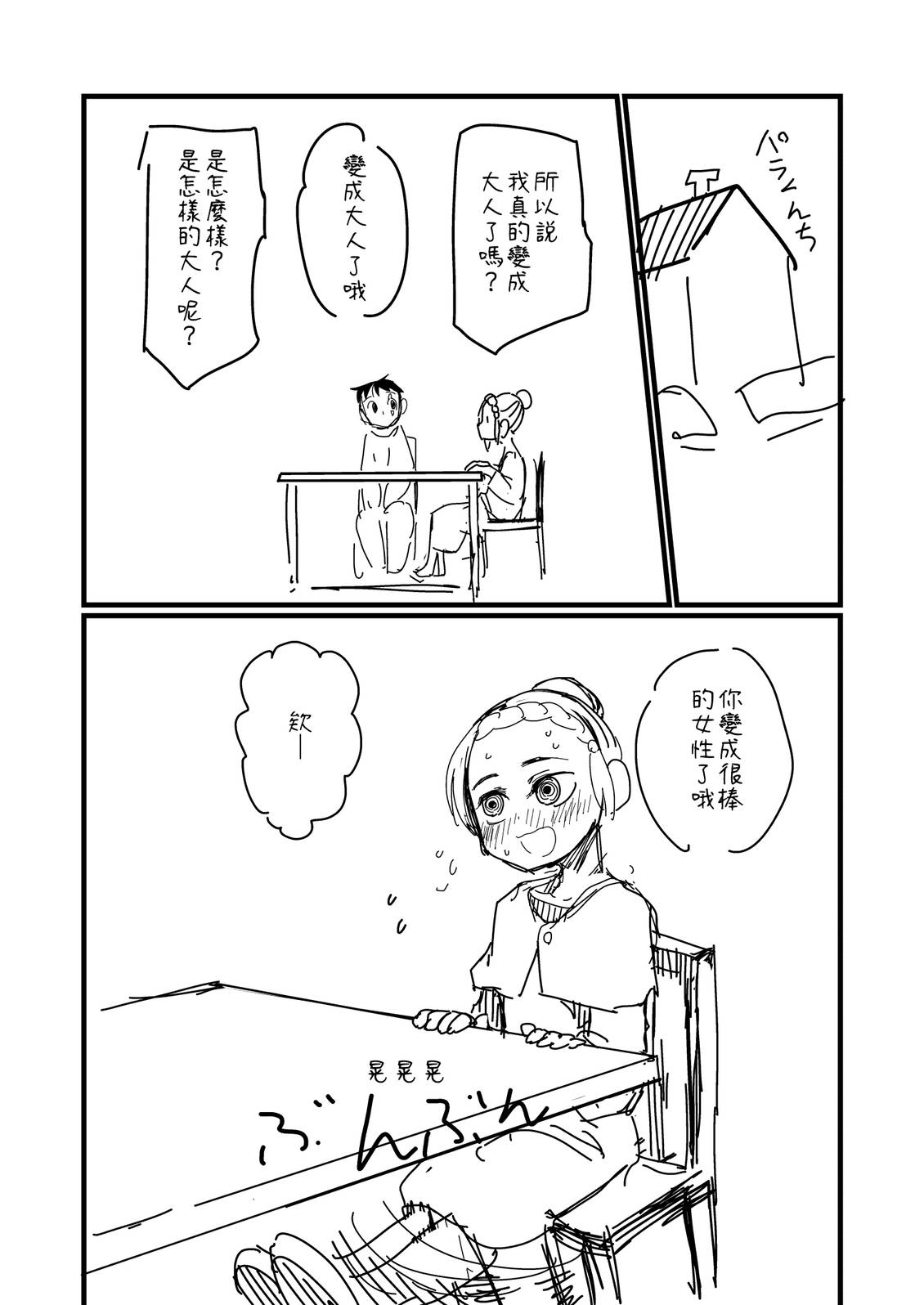 第266话0