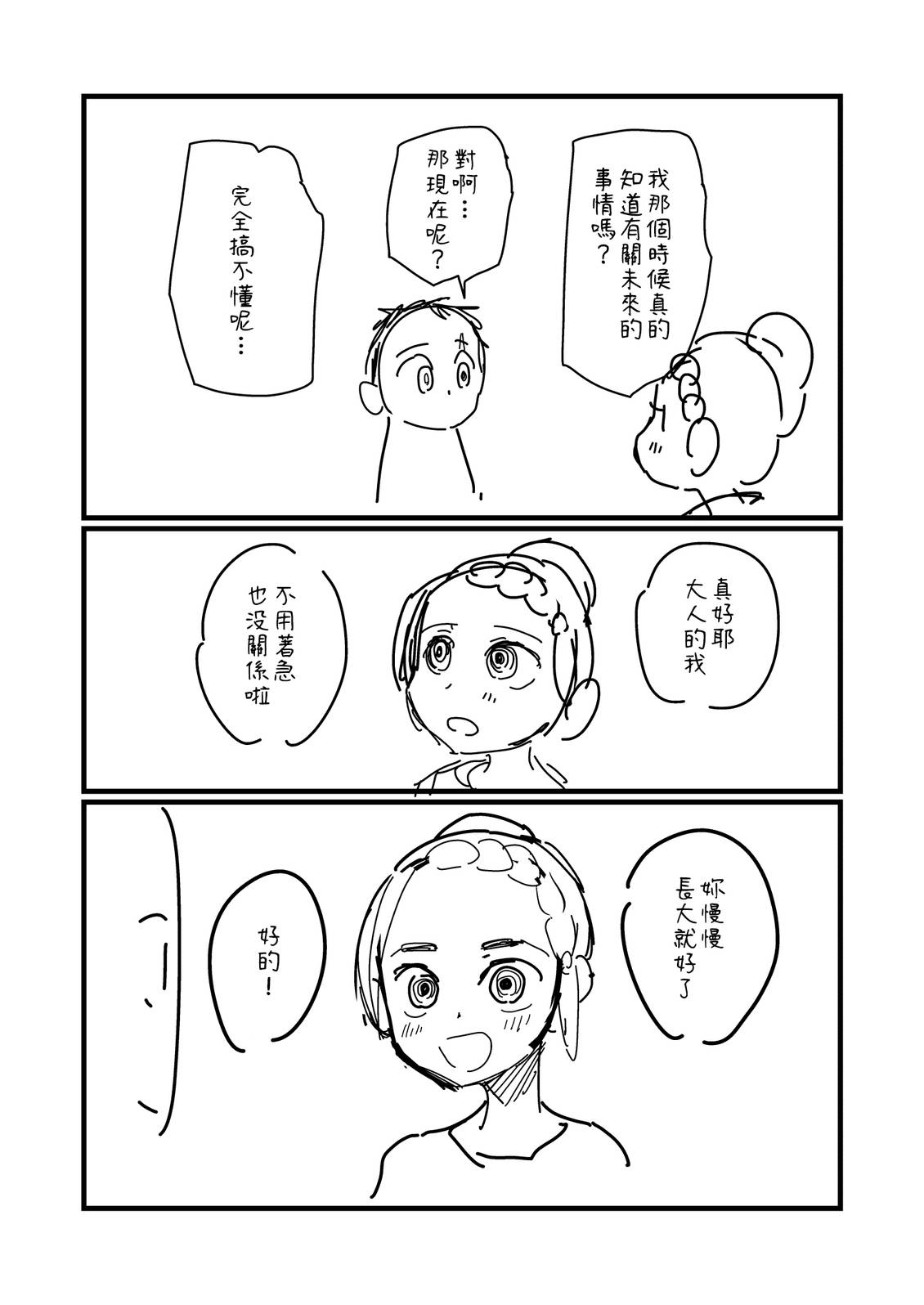 第266话1