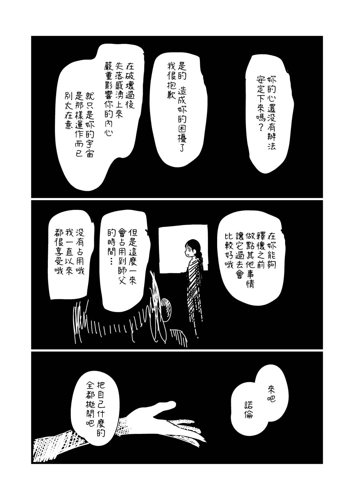 第266话2