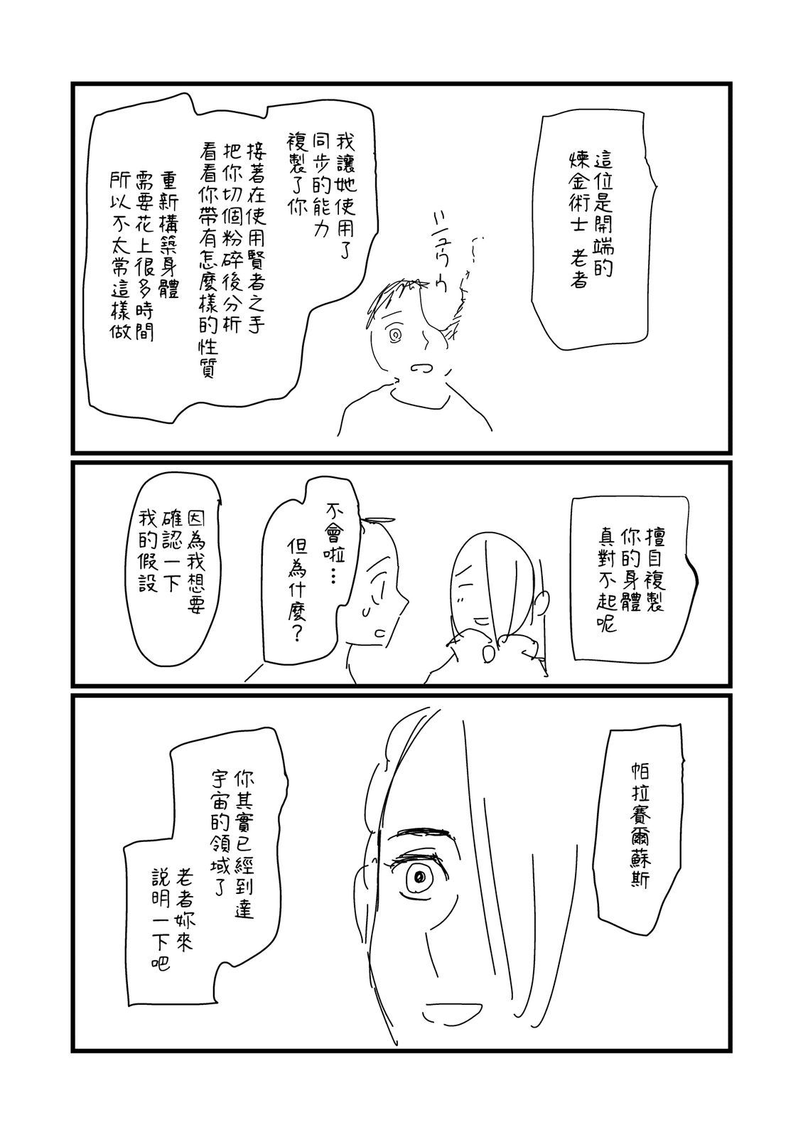 第267话2
