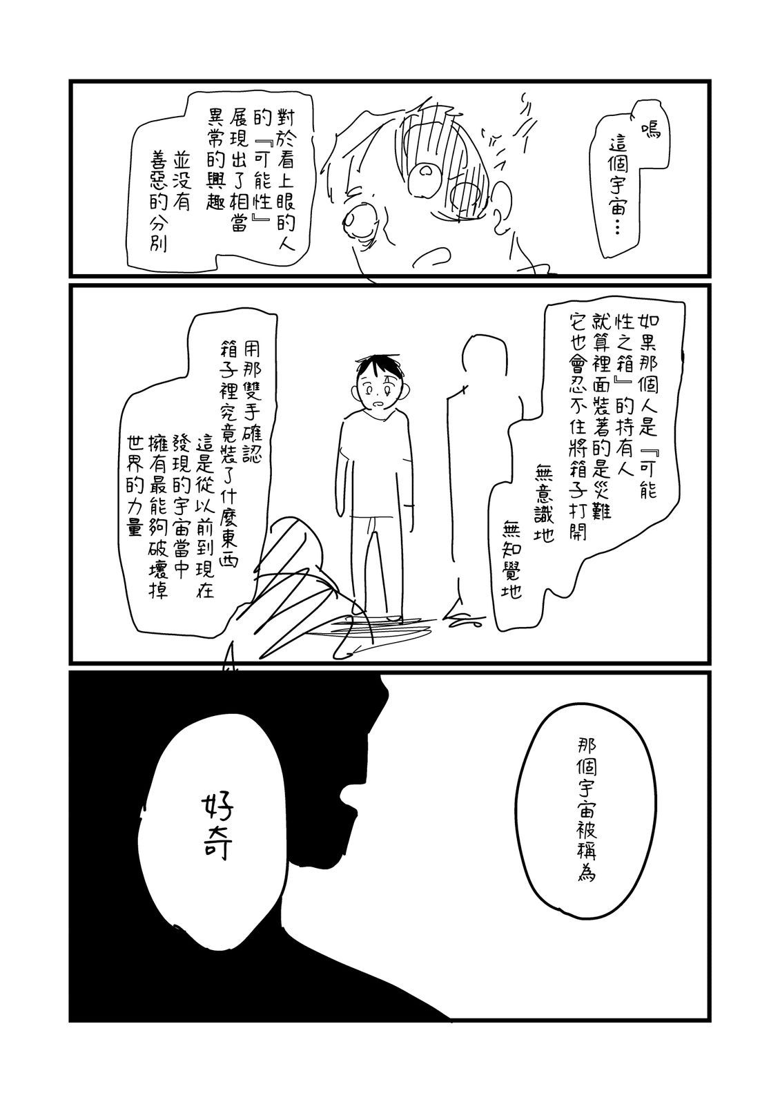 第267话3