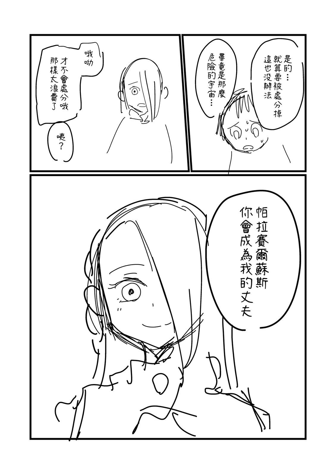 第268话1