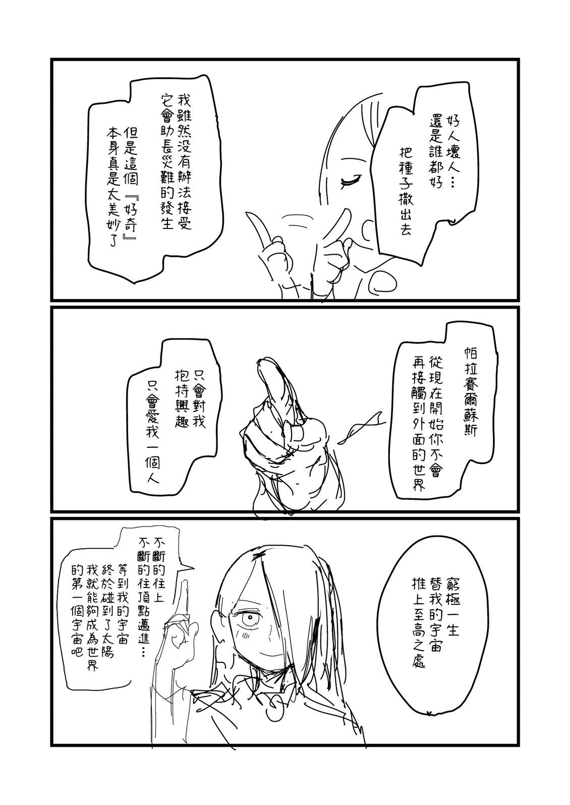 第268话2