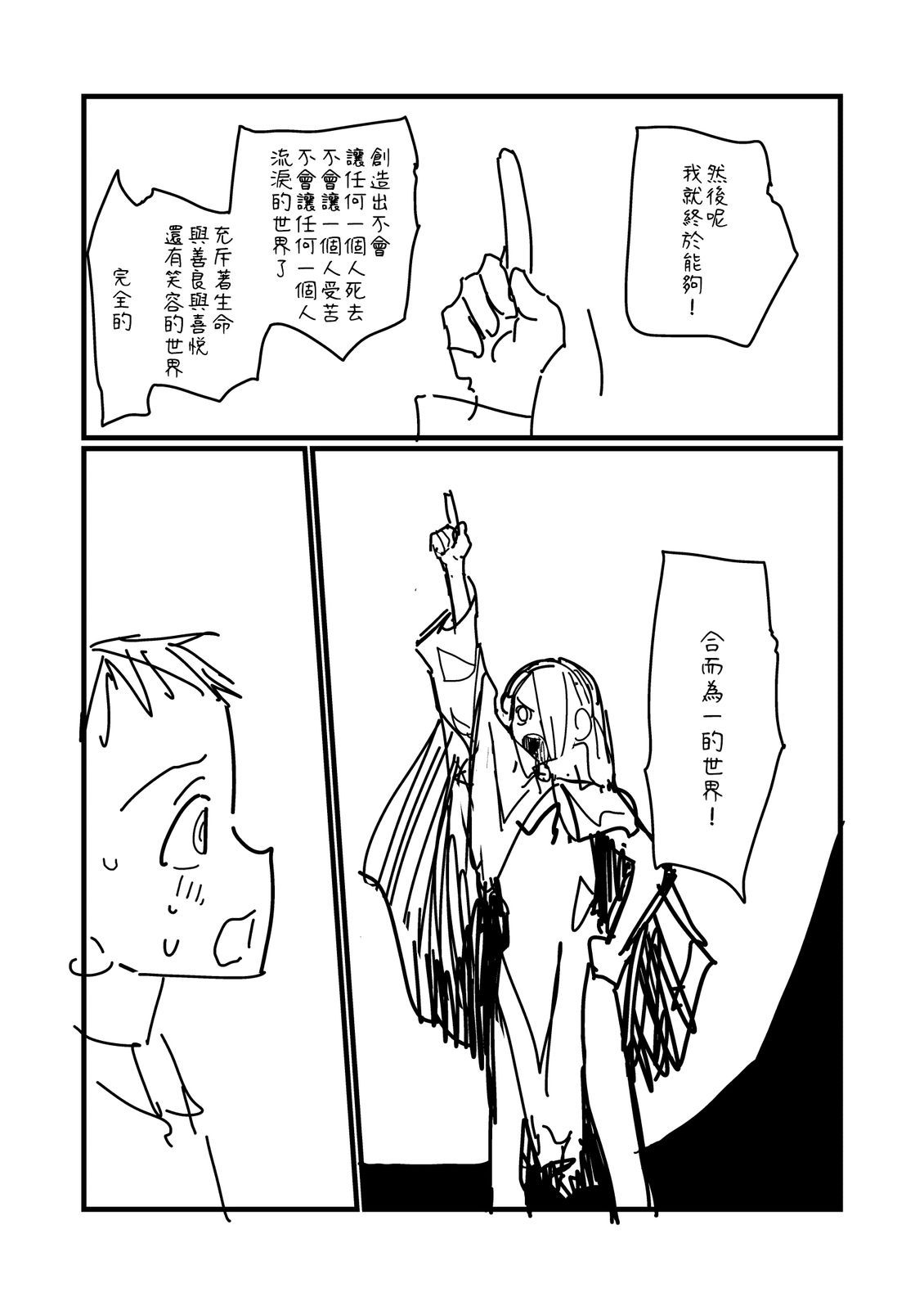 第268话3