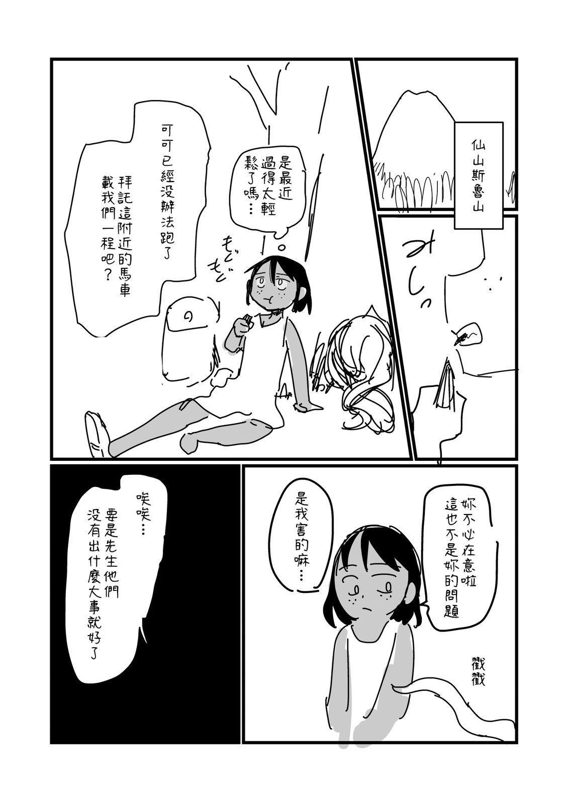 第269.1话1