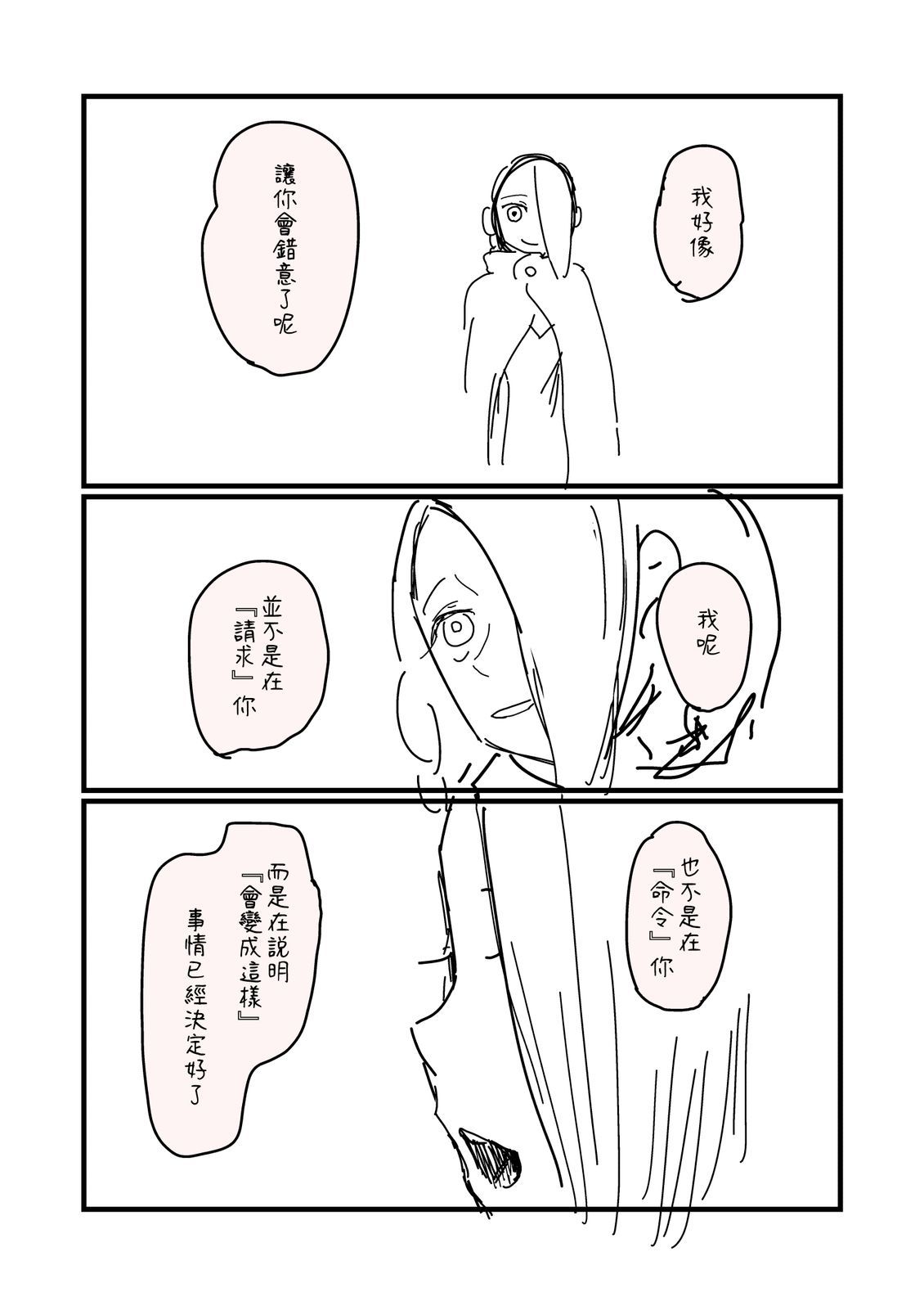 第269.1话2