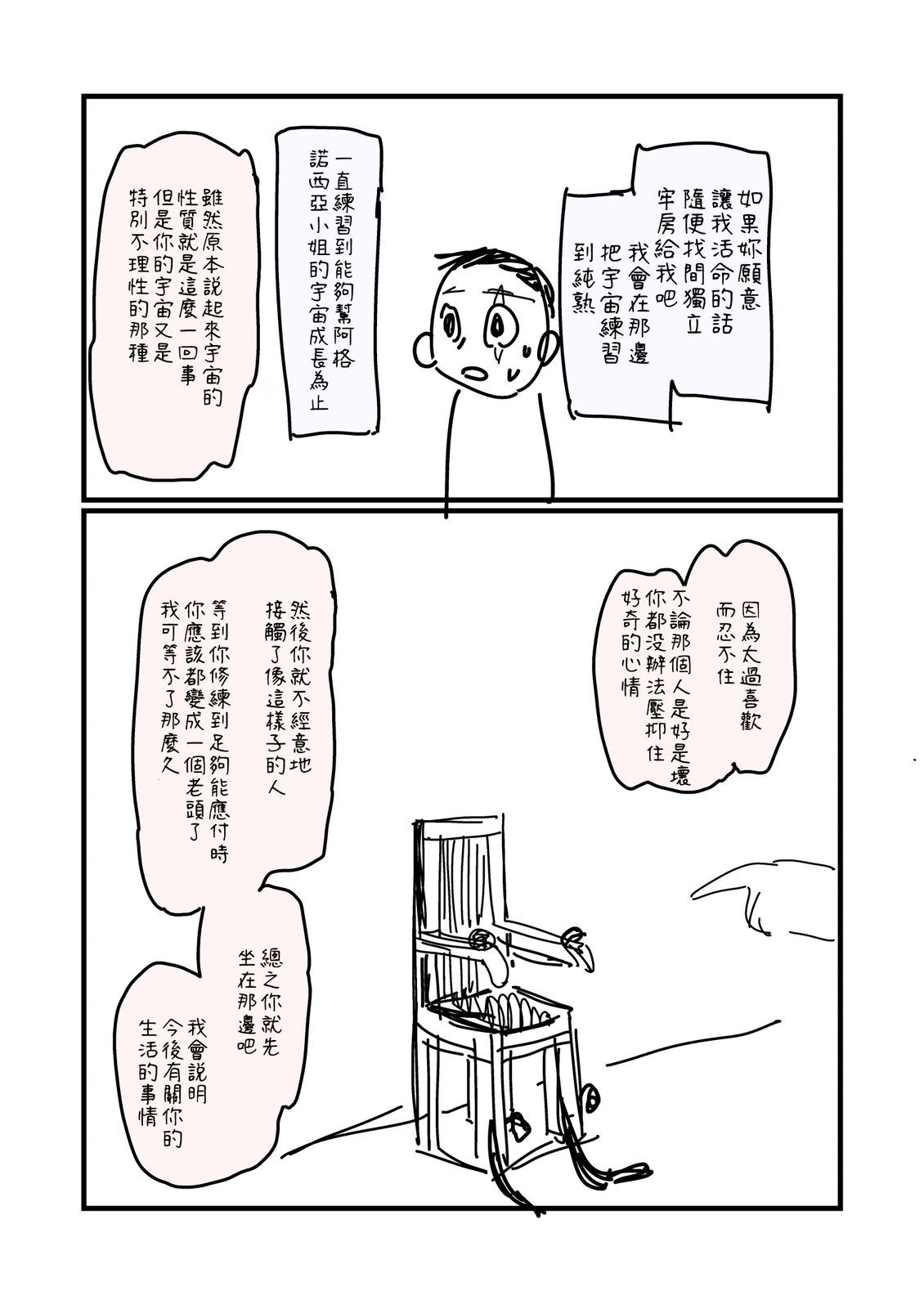 第269.1话3