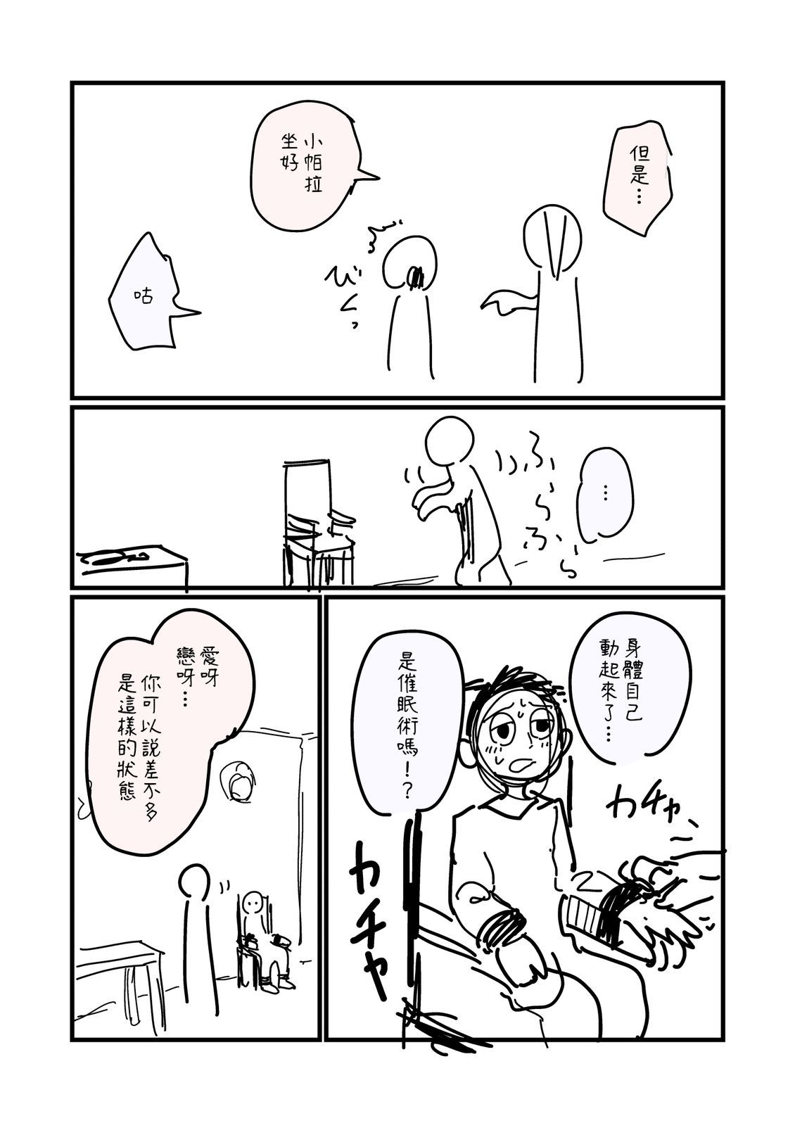 第269.2话0