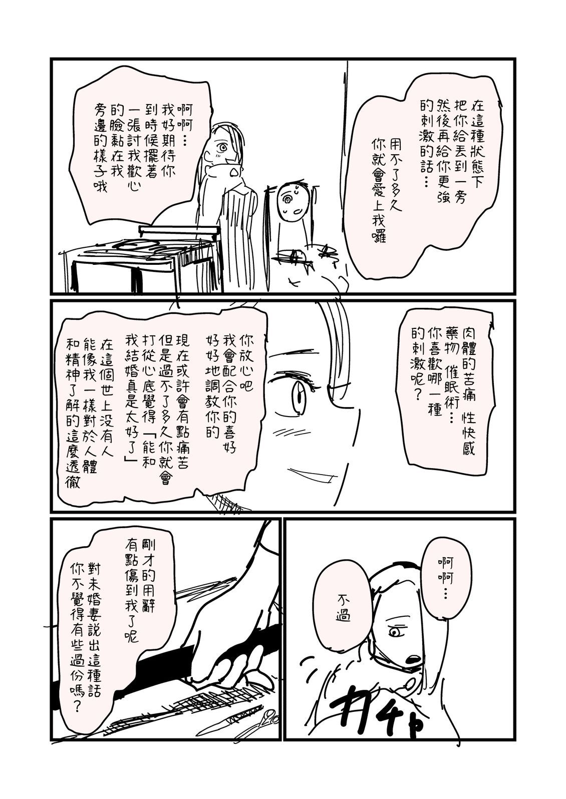 第269.2话1