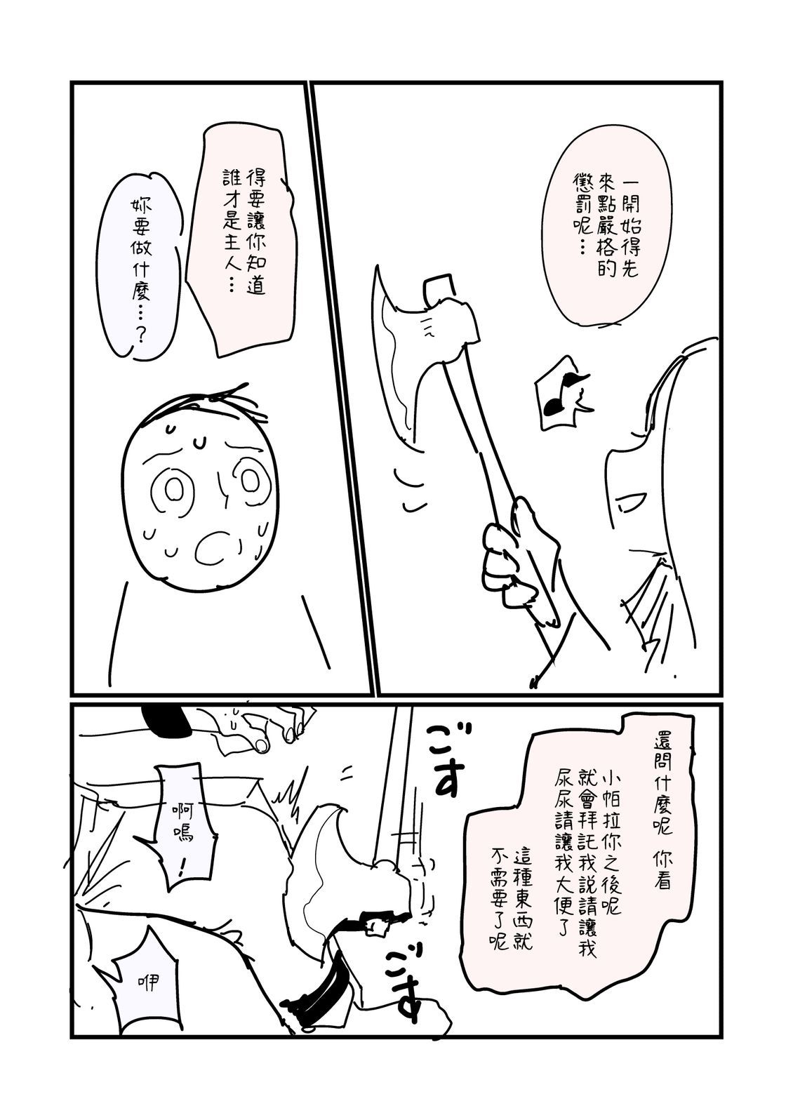 第269.2话2