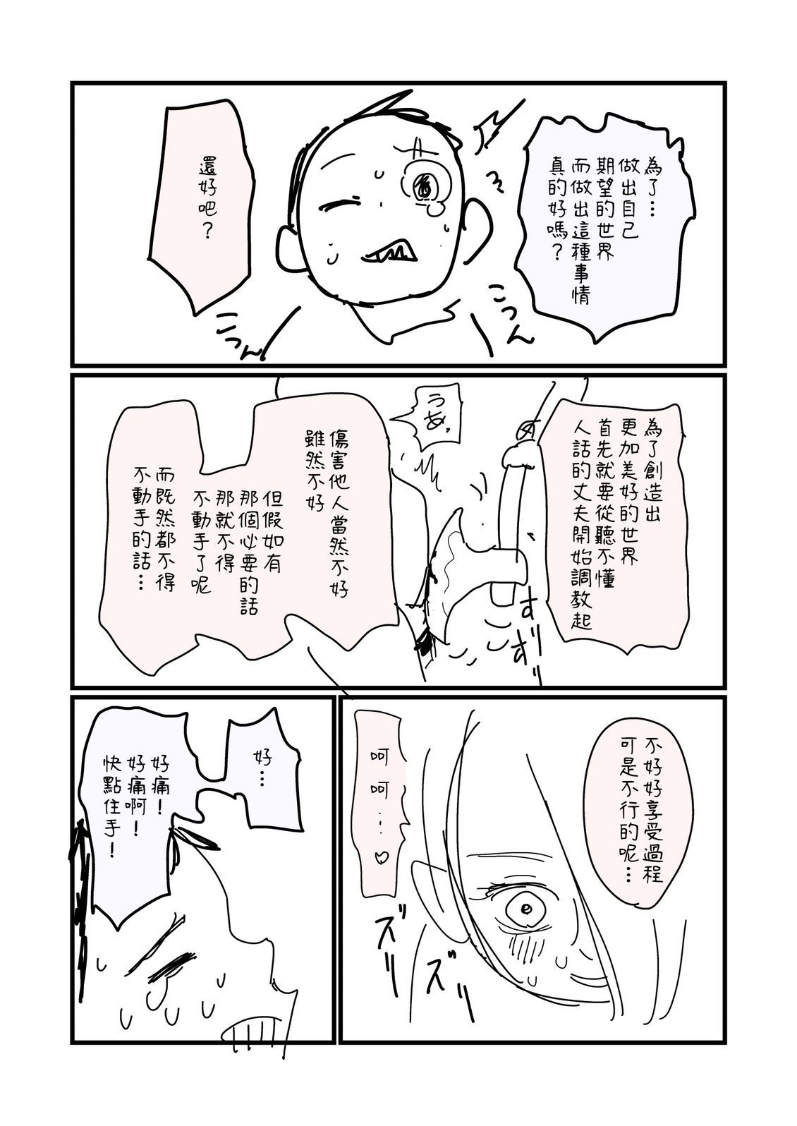 第269.2话3